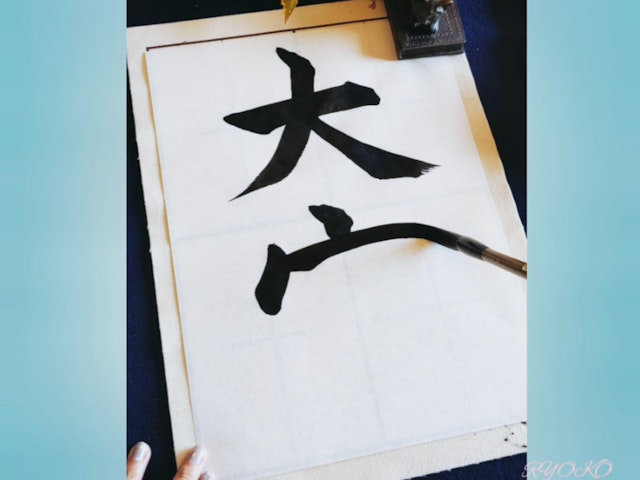 書写技能検定実技4級対策①漢字編の紹介画像3