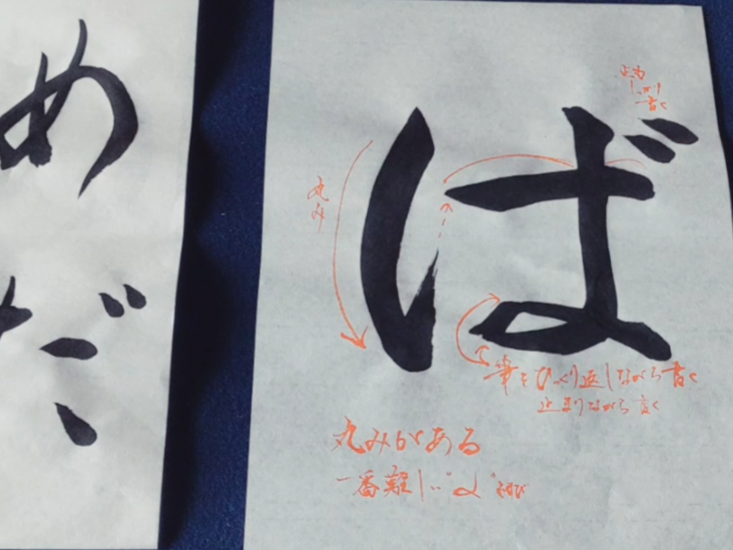 書写技能検定実技4級対策②ひらがな編の紹介画像1