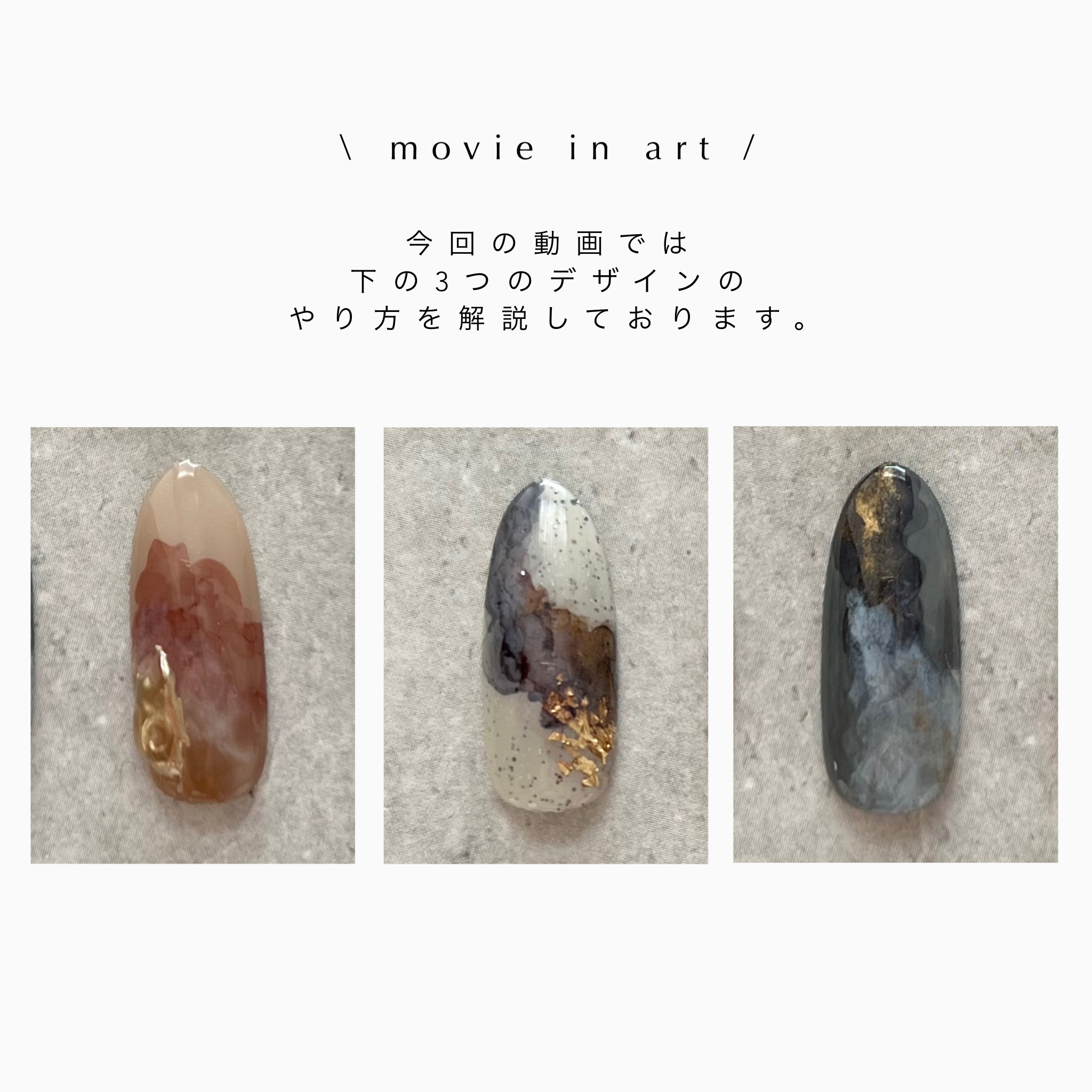 chapter.5　ｰインクを使った簡単高見えアートｰの紹介画像1