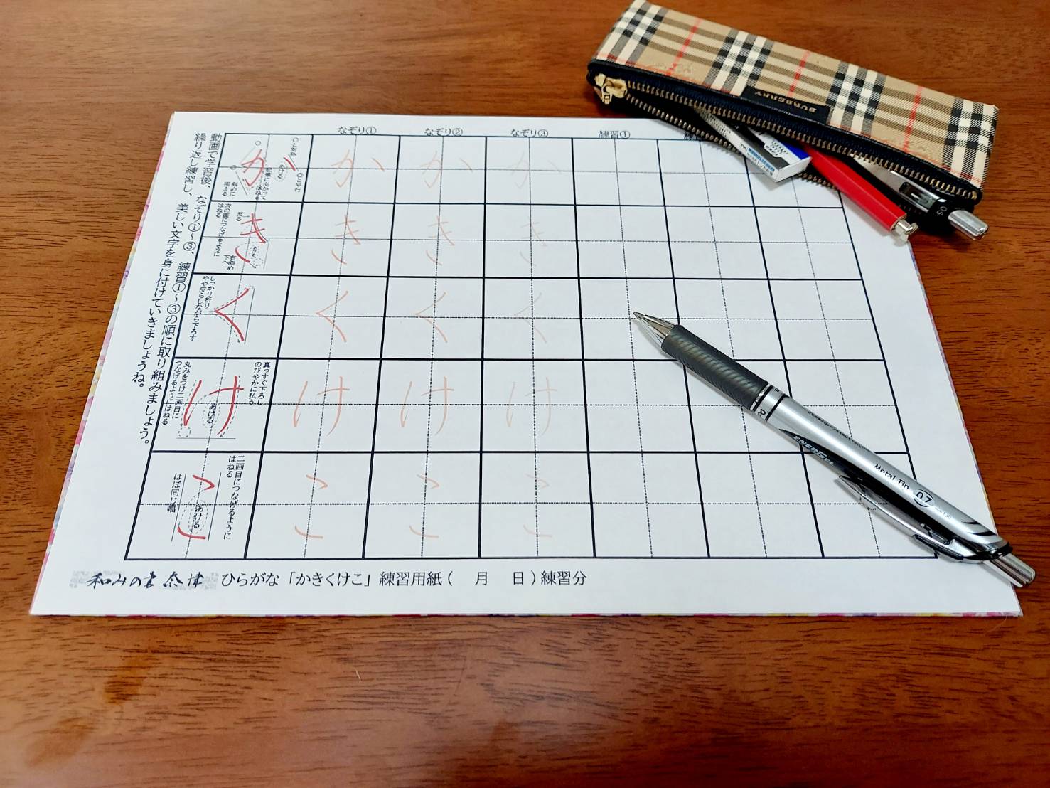 ３つのステップであなたも美文字に！ 『かきくけこ』の書き方 (お手本入り練習用紙をダウンロードできます)の紹介画像1