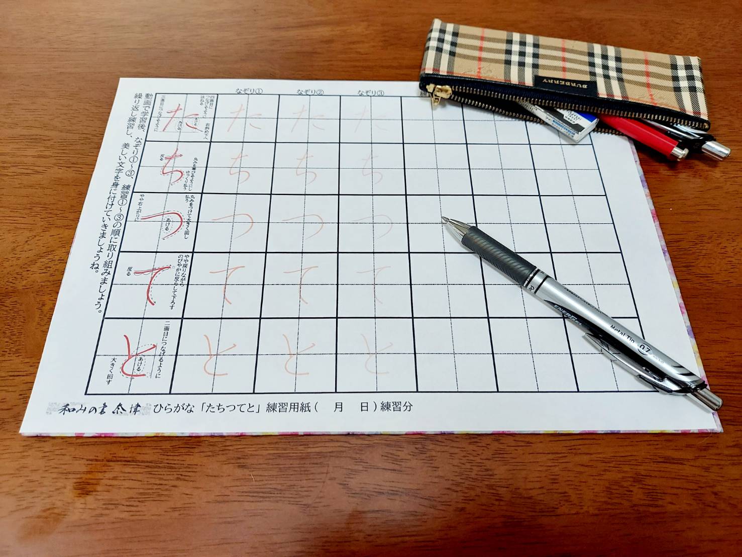 ３つのステップであなたも美文字に！ 『たちつてと』の書き方 (お手本入り練習用紙をダウンロードできます)の紹介画像1