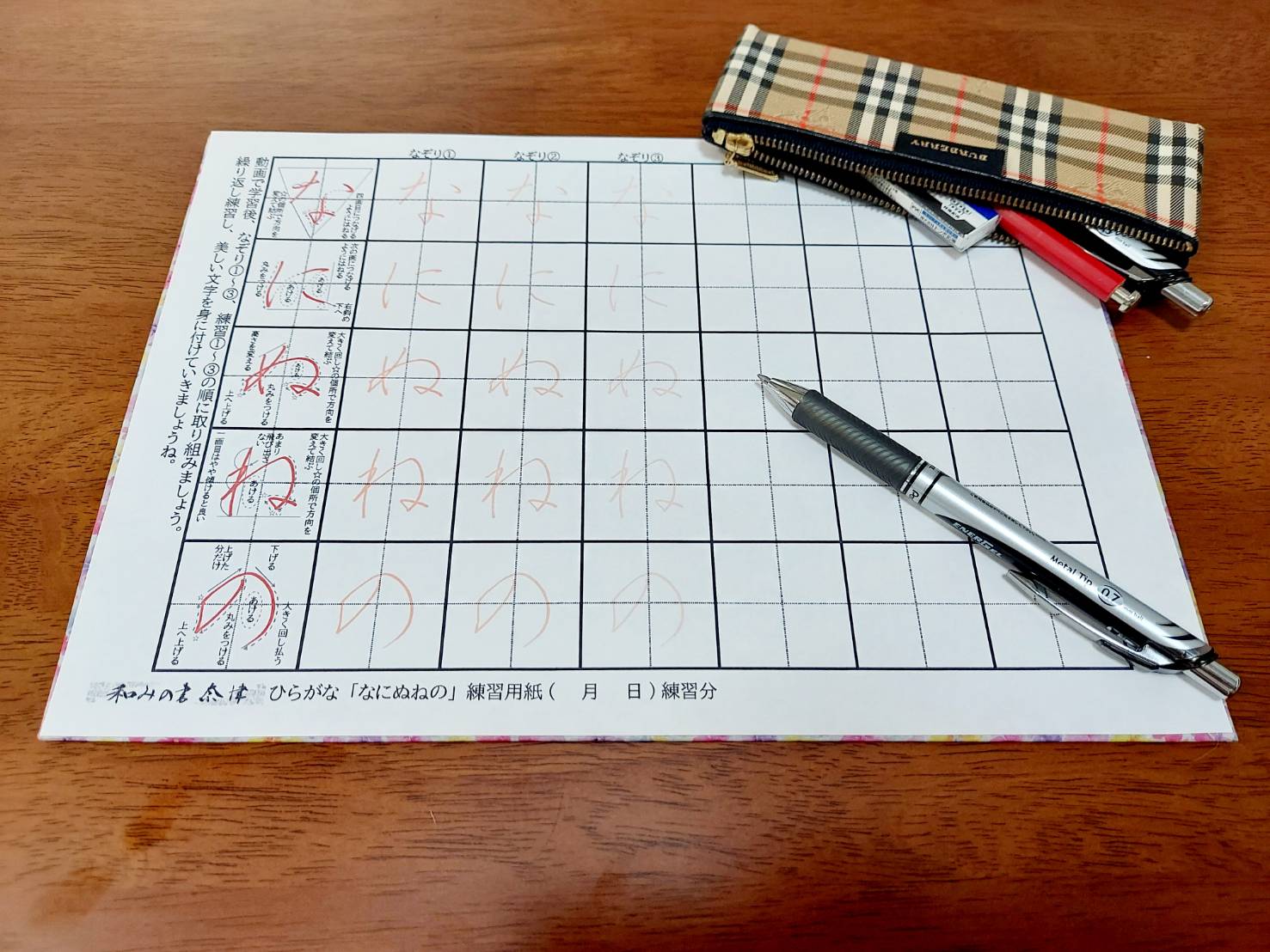 ３つのステップであなたも美文字に！ 『なにぬねの』の書き方 (お手本入り練習用紙をダウンロードできます)の紹介画像1