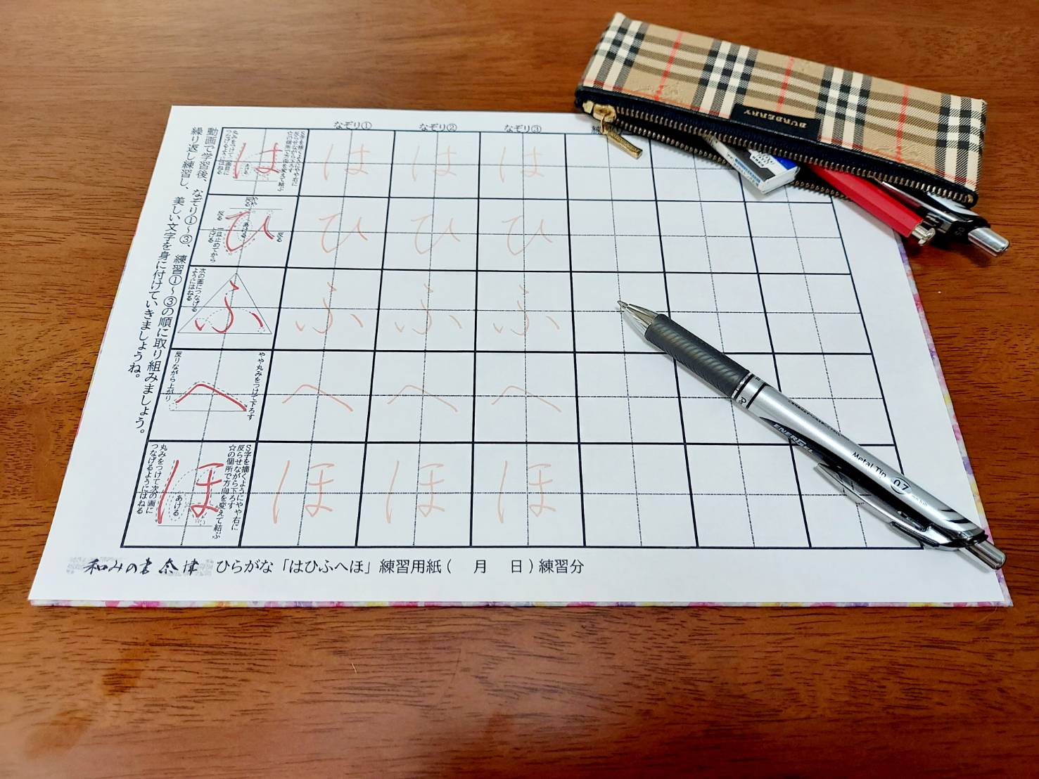 ３つのステップであなたも美文字に！ 『はひふへほ』の書き方 (お手本入り練習用紙をダウンロードできます)の紹介画像1