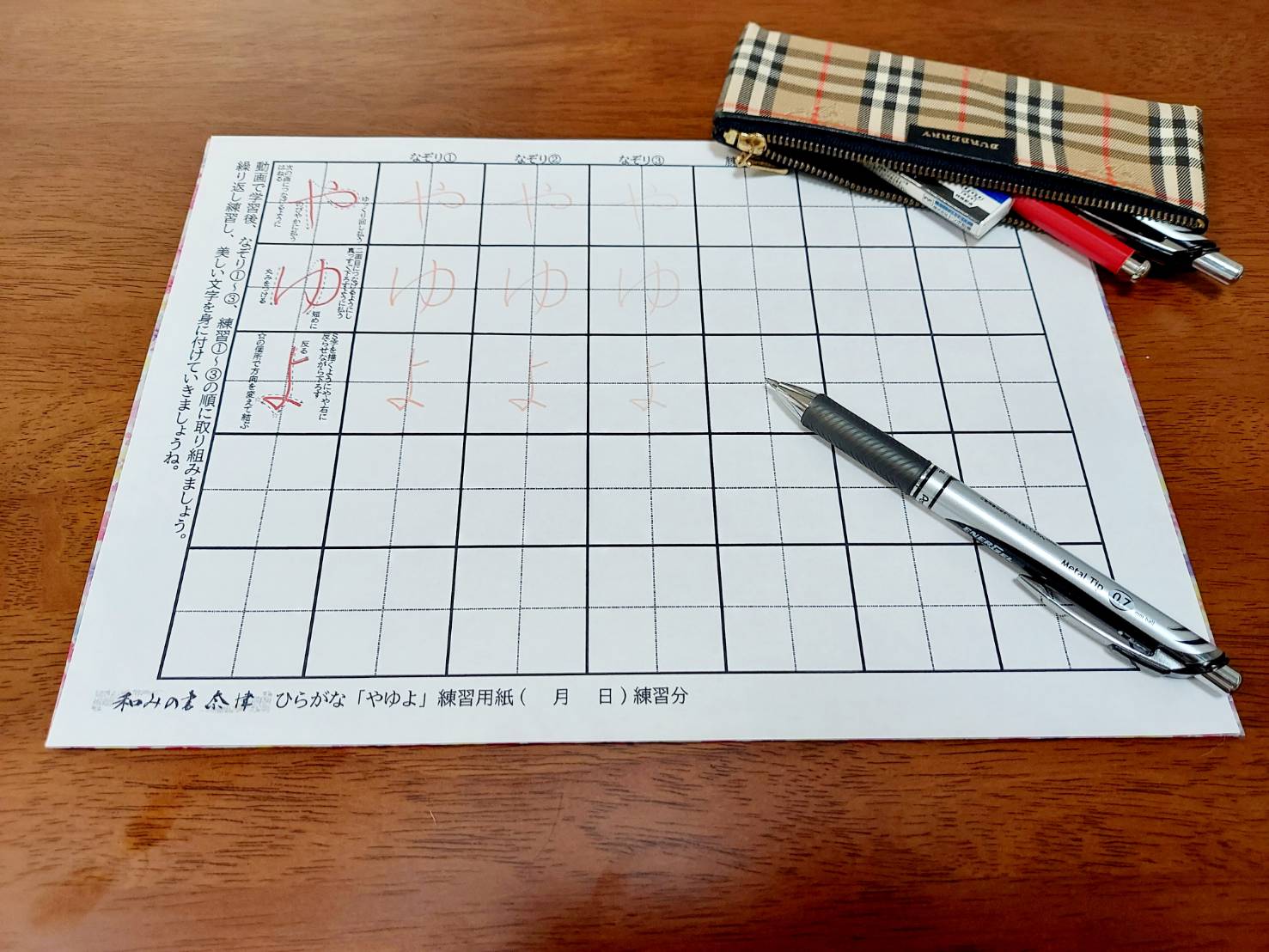 ３つのステップであなたも美文字に！ 『やゆよ』の書き方 (お手本入り練習用紙をダウンロードできます)の紹介画像1