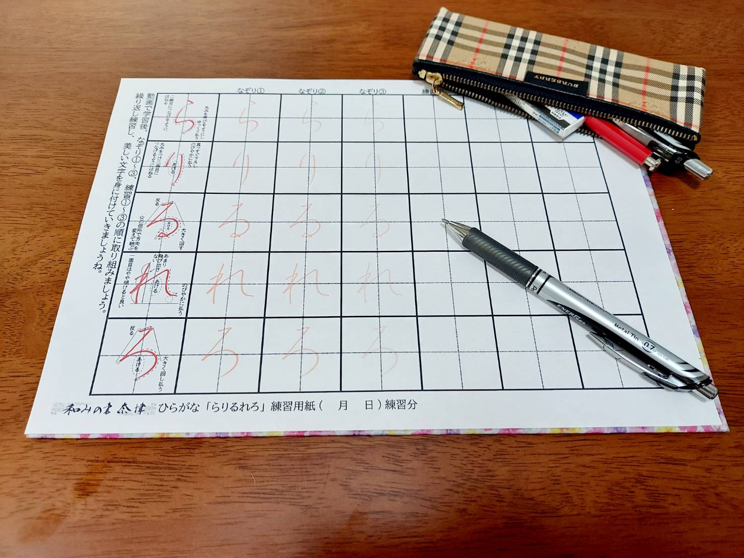 ３つのステップであなたも美文字に！ 『らりるれろ』の書き方 (お手本入り練習用紙をダウンロードできます)の紹介画像1