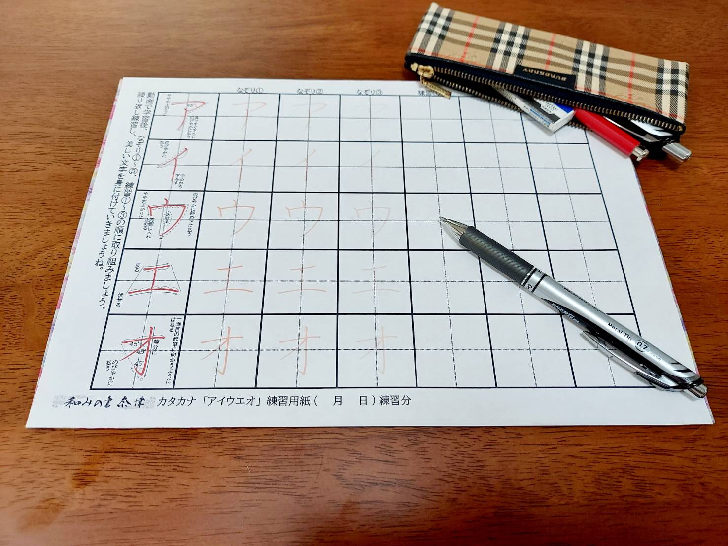 ３つのステップであなたも美文字に！ 『アイウエオ』の書き方 (お手本入り練習用紙をダウンロードできます)の紹介画像1