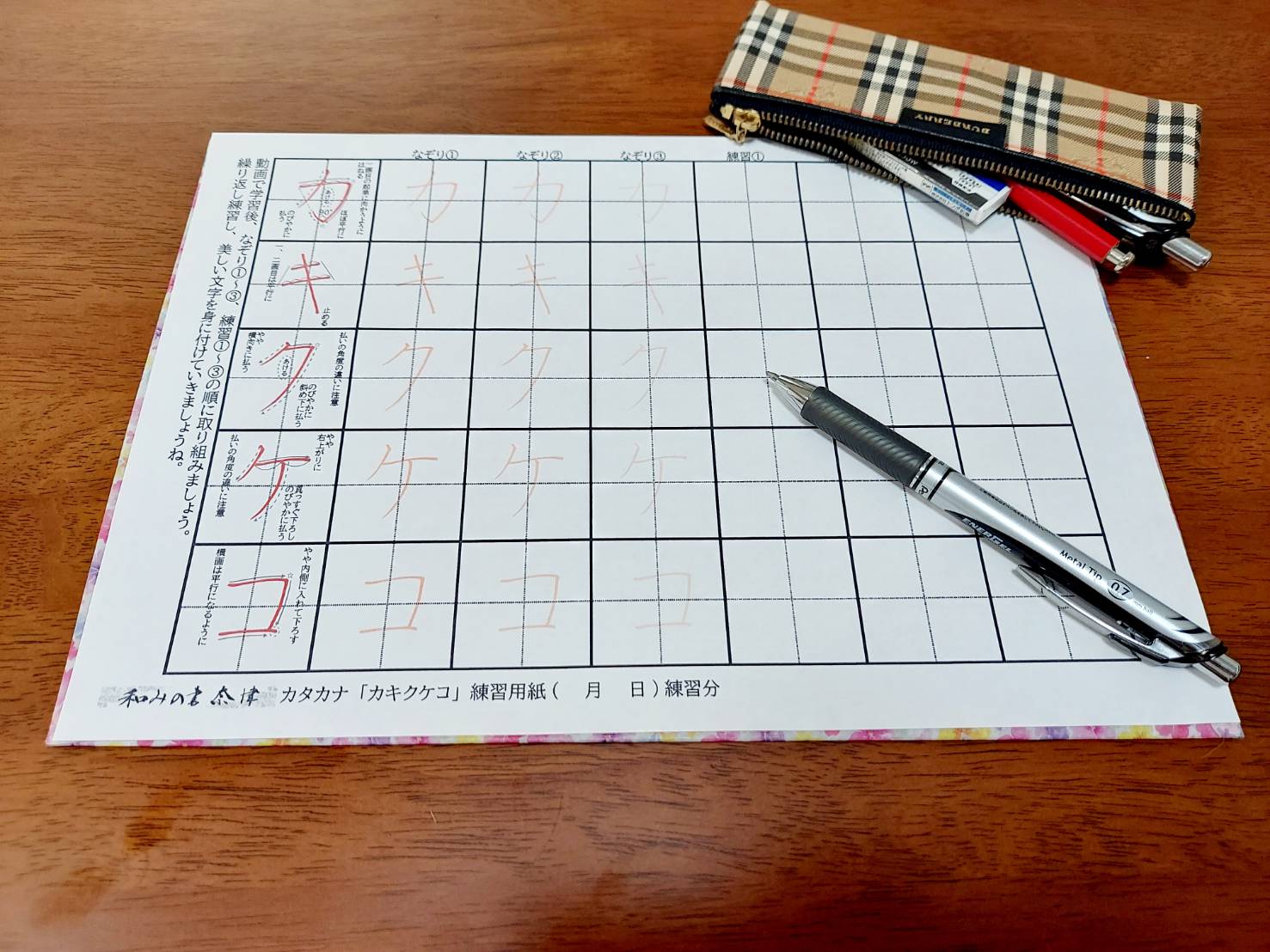 ３つのステップであなたも美文字に！ 『カキクケコ』の書き方 (お手本入り練習用紙をダウンロードできます)の紹介画像1