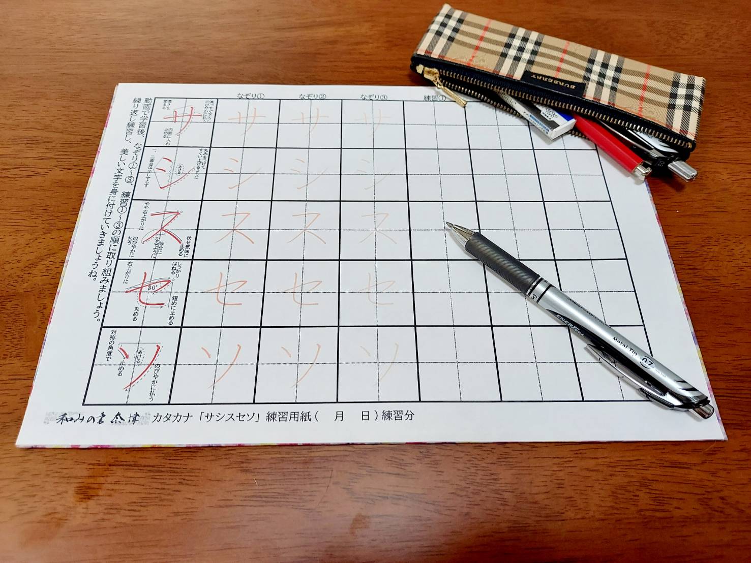 ３つのステップであなたも美文字に！ 『サシスセソ』の書き方 (お手本入り練習用紙をダウンロードできます)の紹介画像1