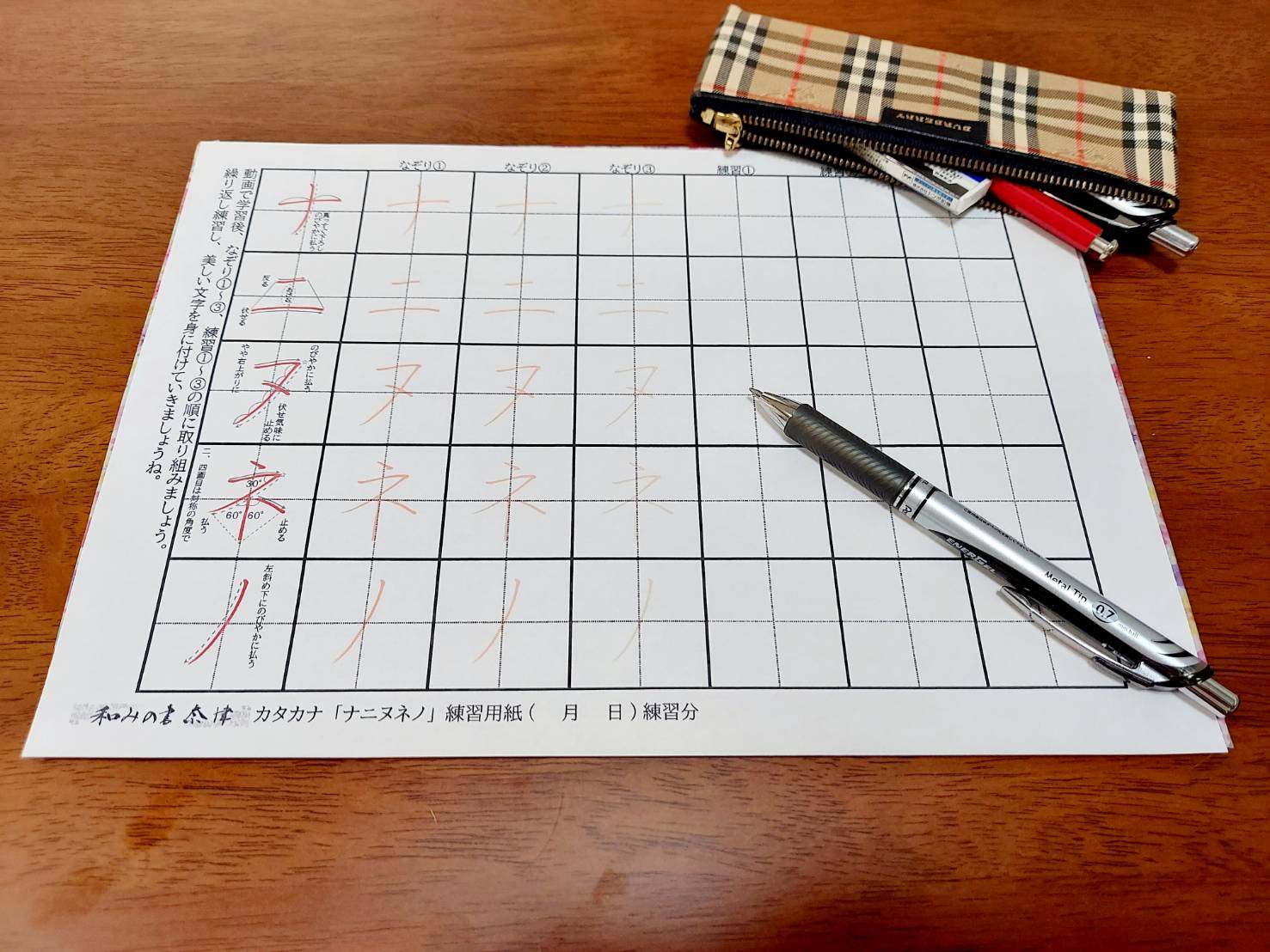 ３つのステップであなたも美文字に！ 『ナニヌネノ』の書き方 (お手本入り練習用紙をダウンロードできます)の紹介画像1