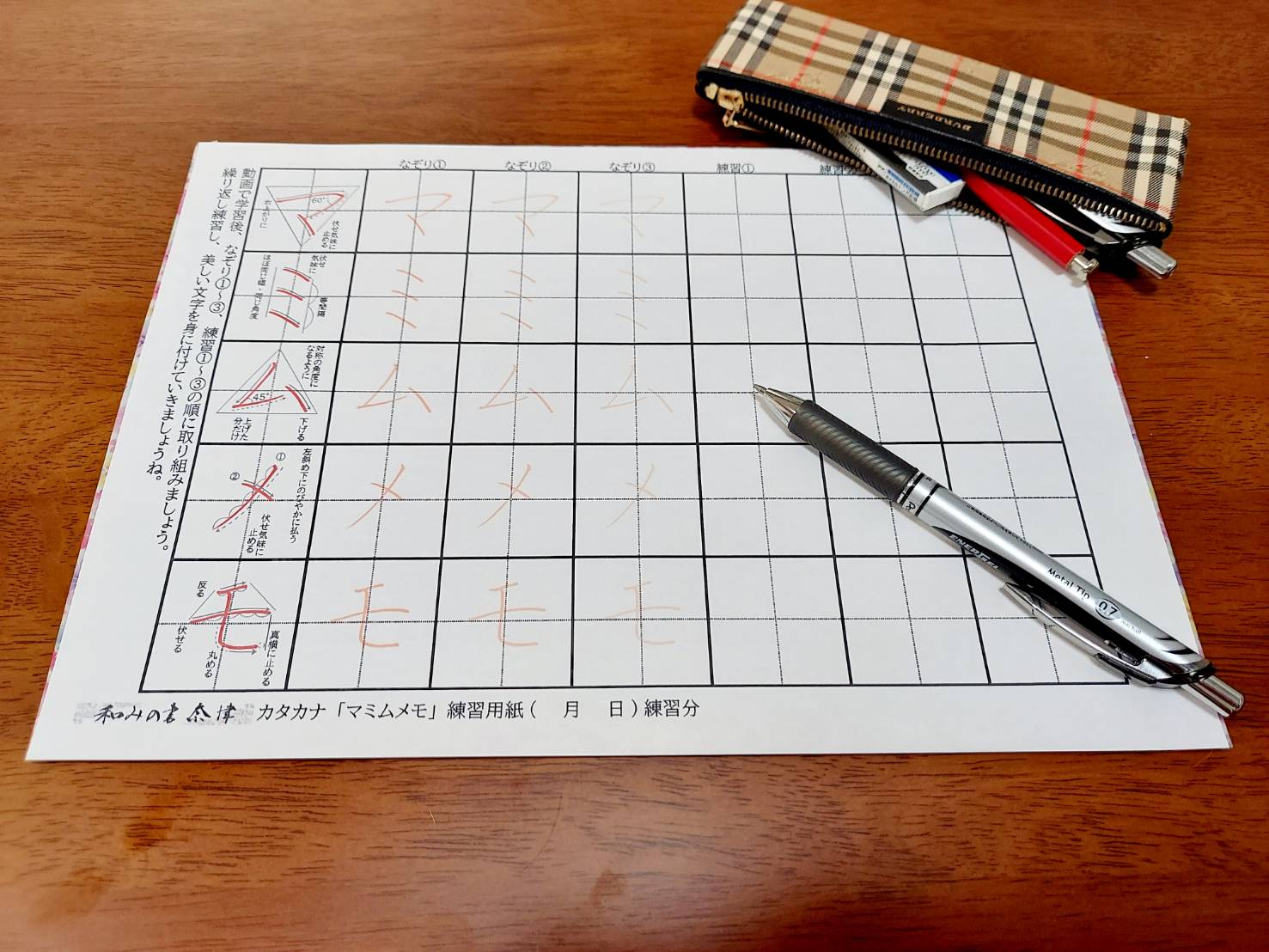 ３つのステップであなたも美文字に！ 『マミムメモ』の書き方 (お手本入り練習用紙をダウンロードできます)の紹介画像1