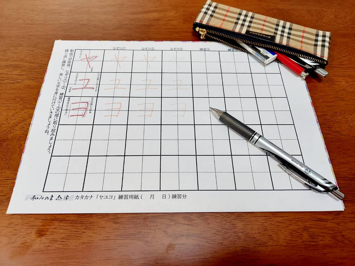 ３つのステップであなたも美文字に！ 『ヤユヨ』の書き方 (お手本入り練習用紙をダウンロードできます)の紹介画像1