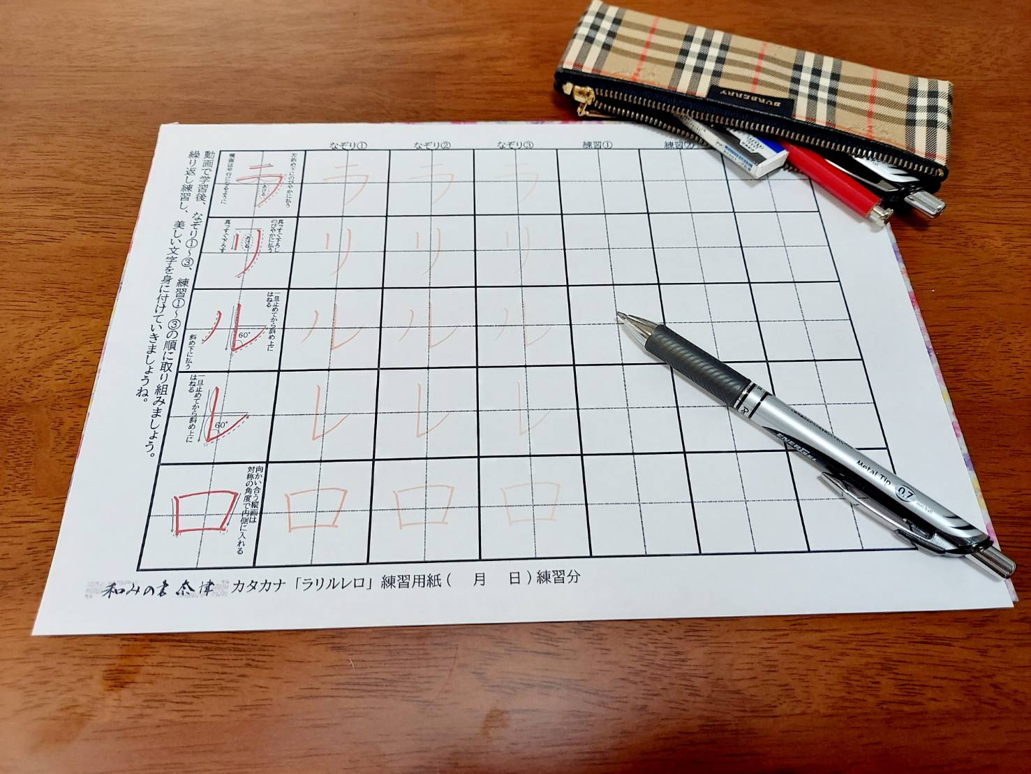 ３つのステップであなたも美文字に！ 『ラリルレロ』の書き方 (お手本入り練習用紙をダウンロードできます)の紹介画像1