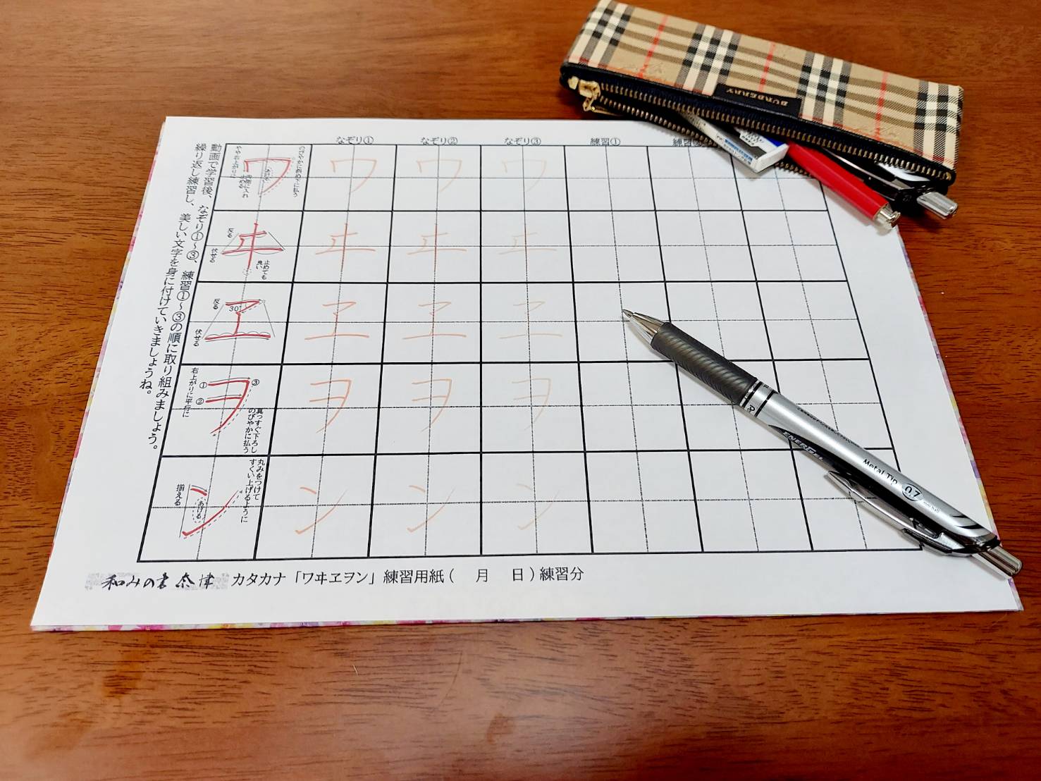 ３つのステップであなたも美文字に！ 『ワヰヱヲン』の書き方 (お手本入り練習用紙をダウンロードできます)の紹介画像1