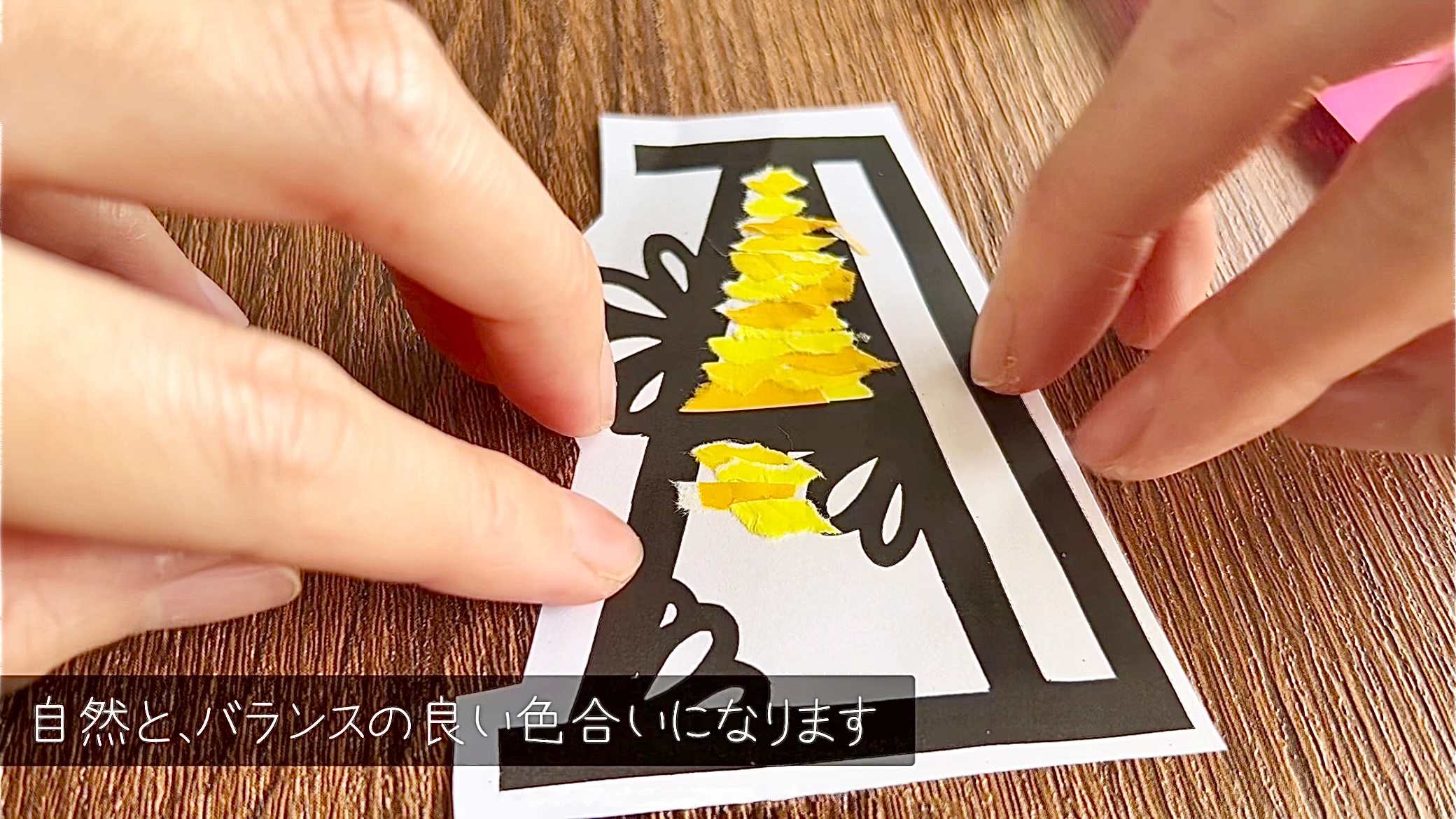 100均素材で楽しめる！【切り絵×ちぎり絵】はじめて体験レッスン の紹介画像4