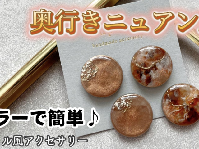 【レジン】ミラーで簡単に作る♪奥行きニュアンスの紹介画像3