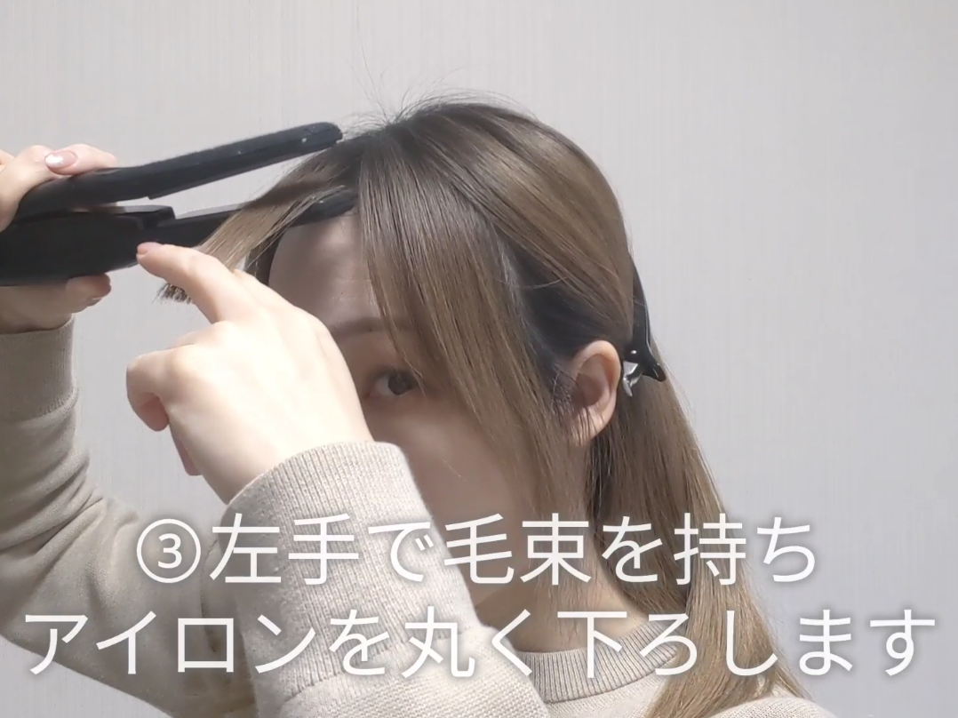 ヘアアレンジのやり方【巻き髪編】前髪・全頭の紹介画像5