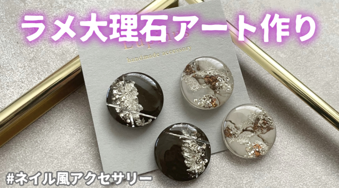 【レジン】立体感のある♪大理石アートの作り方の紹介画像2