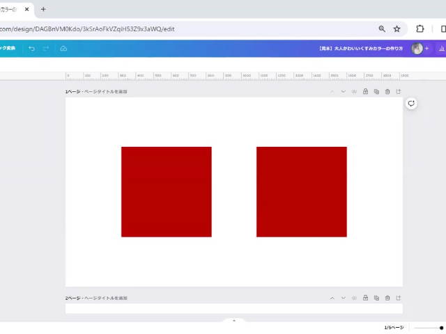 【Canvaデザイン】大人かわいいくすみカラーの作り方の紹介画像4