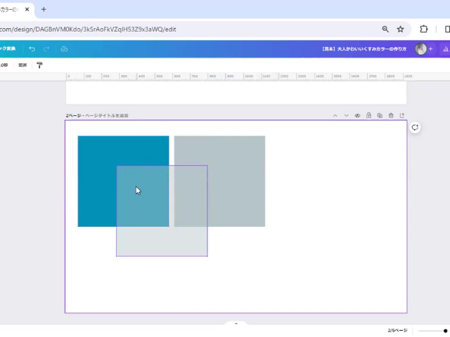 【Canvaデザイン】大人かわいいくすみカラーの作り方の紹介画像5