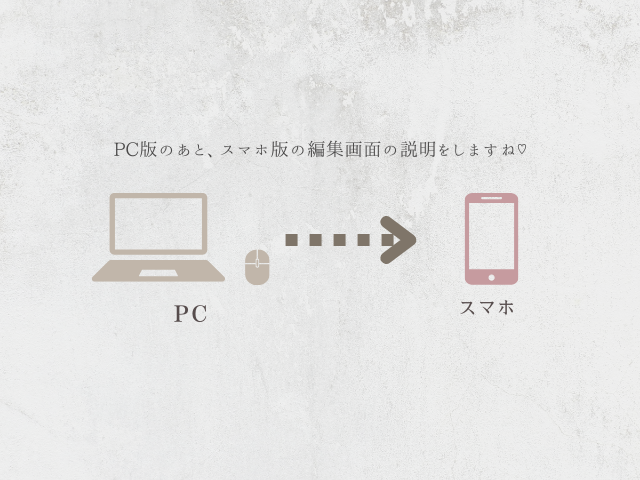 【Canvaデザイン】大人かわいいくすみカラーの作り方の紹介画像6