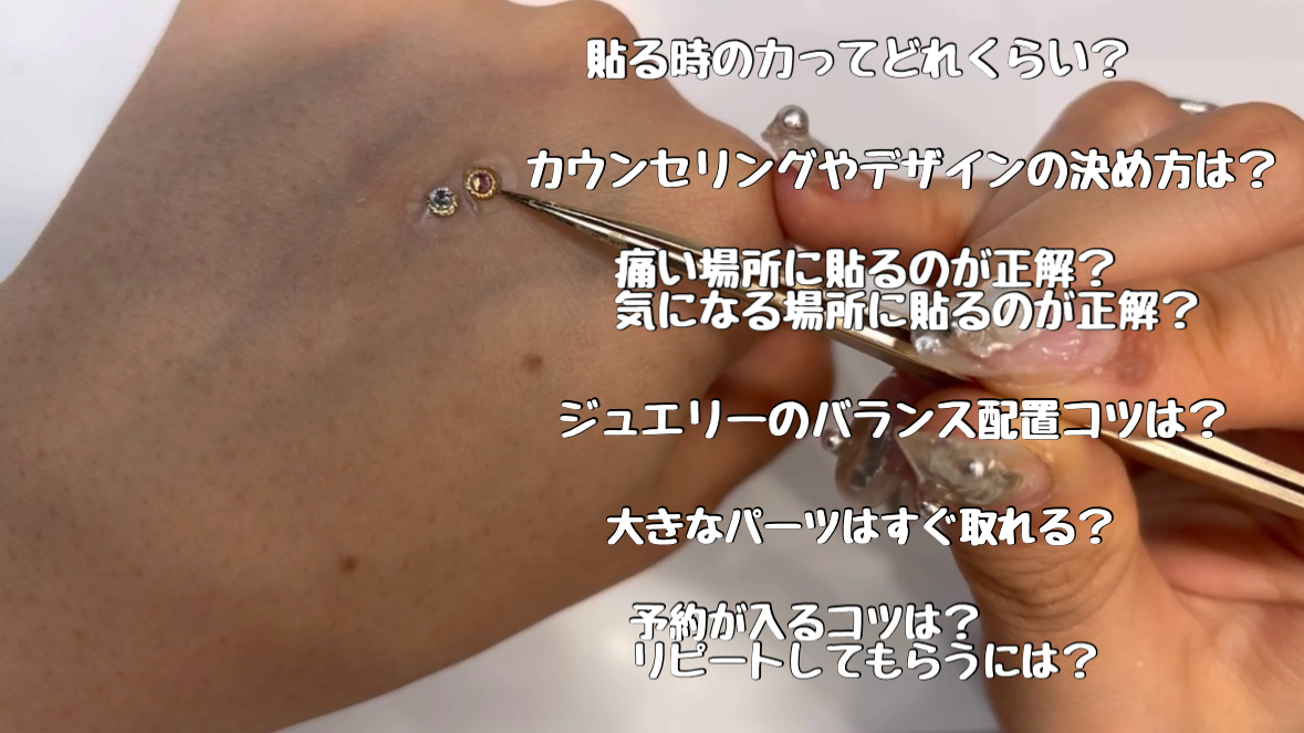 耳ツボ　アフターフォロー　サロンワーク動画付きの紹介画像1