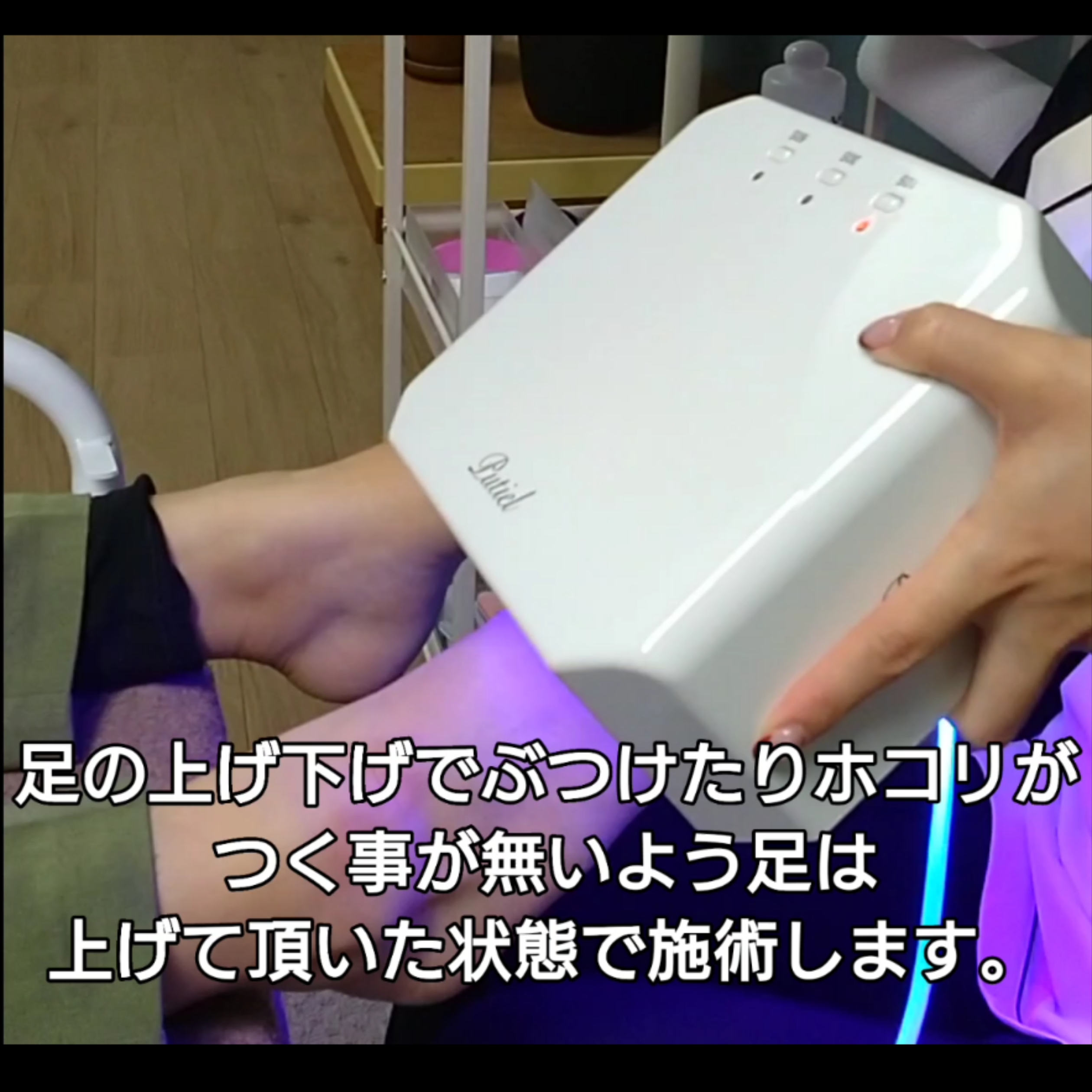 フット施術の流れの紹介画像3