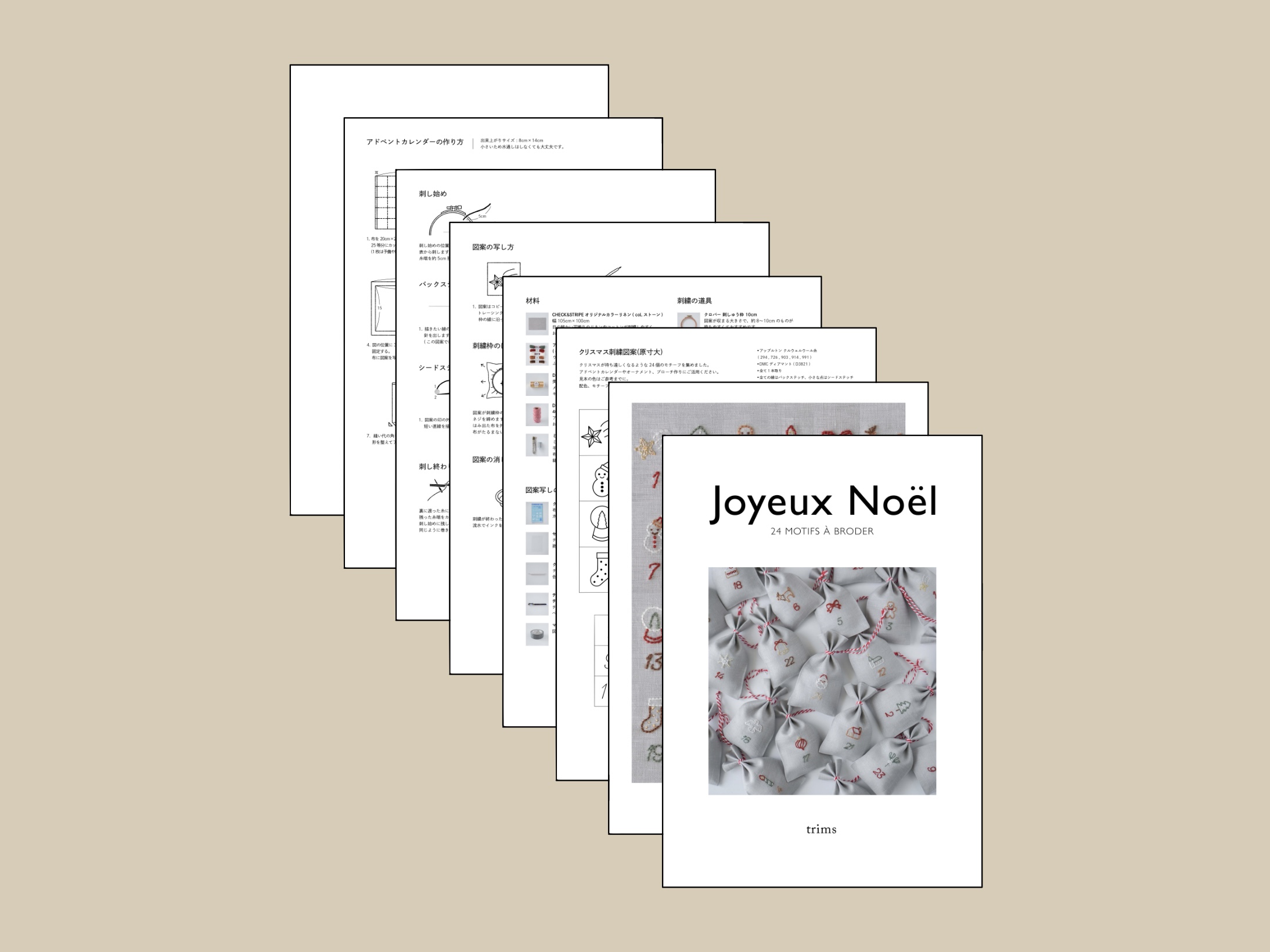 ウール刺繍糸で作る アドベントカレンダーの作り方の紹介画像17