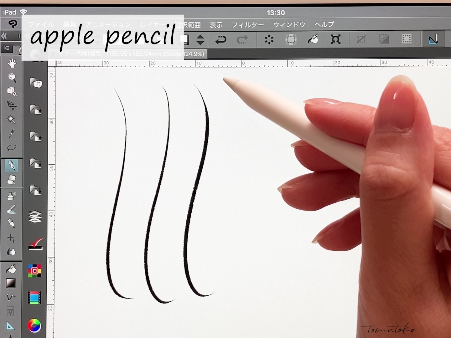 デジタルイラストの描き方　～基本１～の紹介画像1