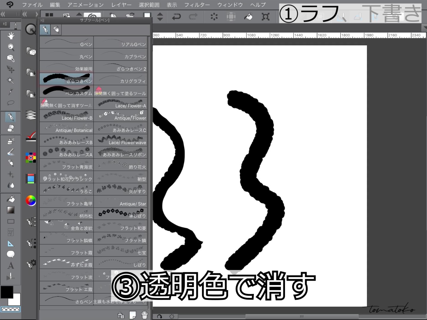 デジタルイラストの描き方　～基本３～の紹介画像1