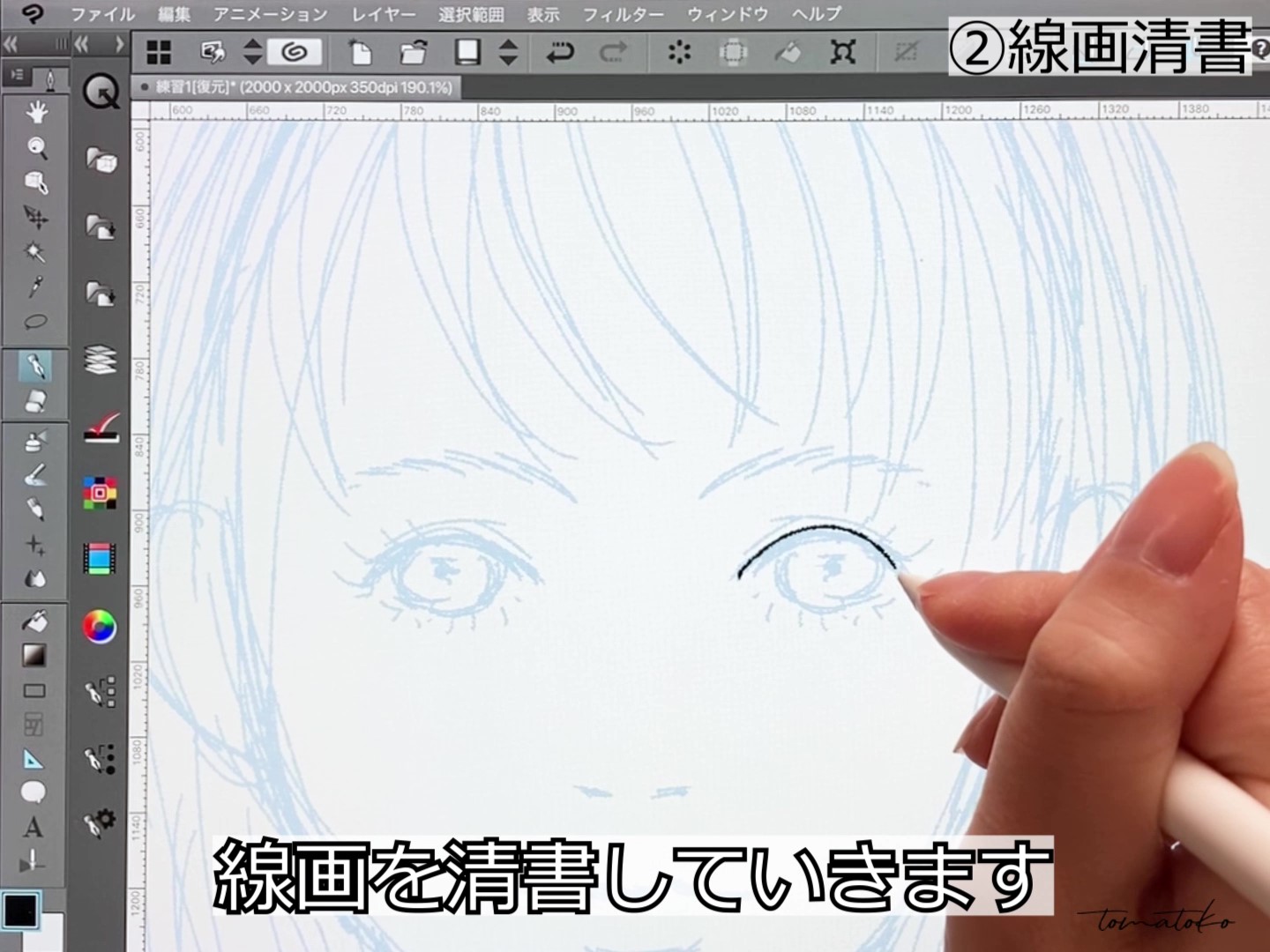 デジタルイラストの描き方　～基本３～の紹介画像3