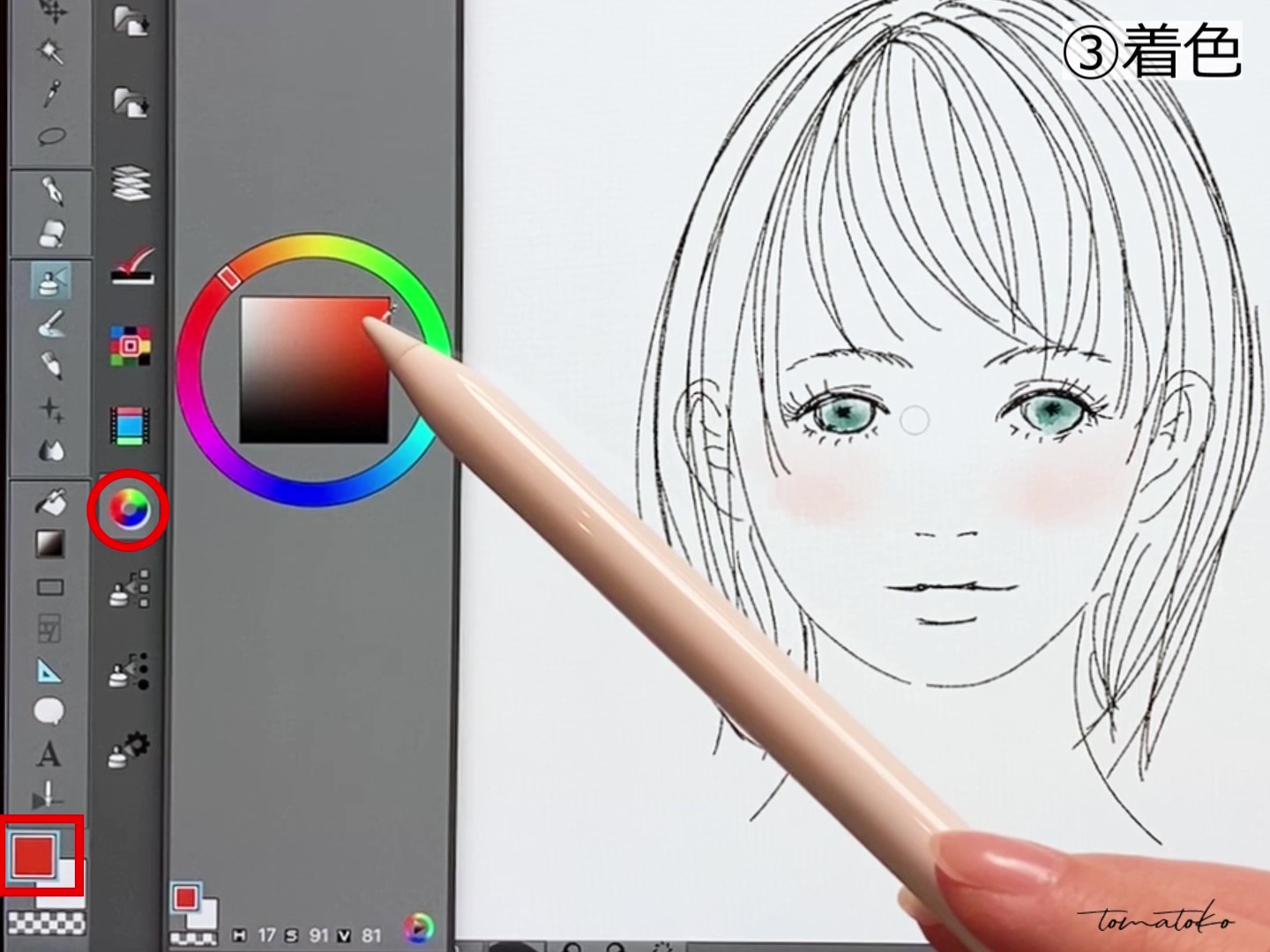 デジタルイラストの描き方　～基本３～の紹介画像4