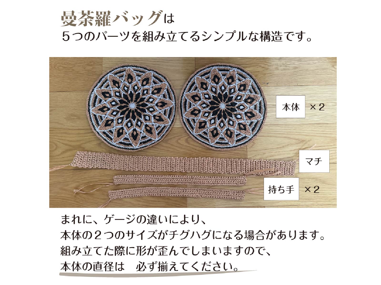 〈かぎ針編み〉曼荼羅バッグの編み方【編み図付き】の紹介画像6