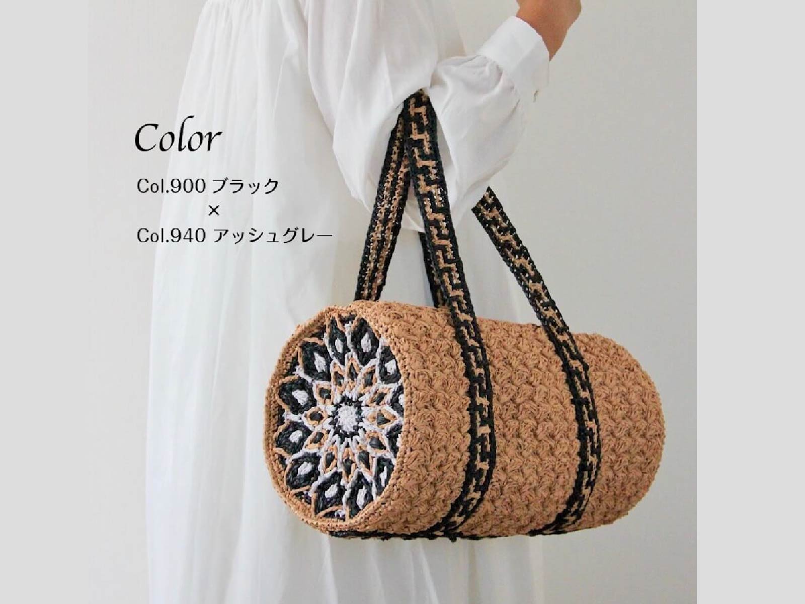 〈かぎ針編み〉曼荼羅ミニボストンの編み方【編み図付き】の紹介画像5