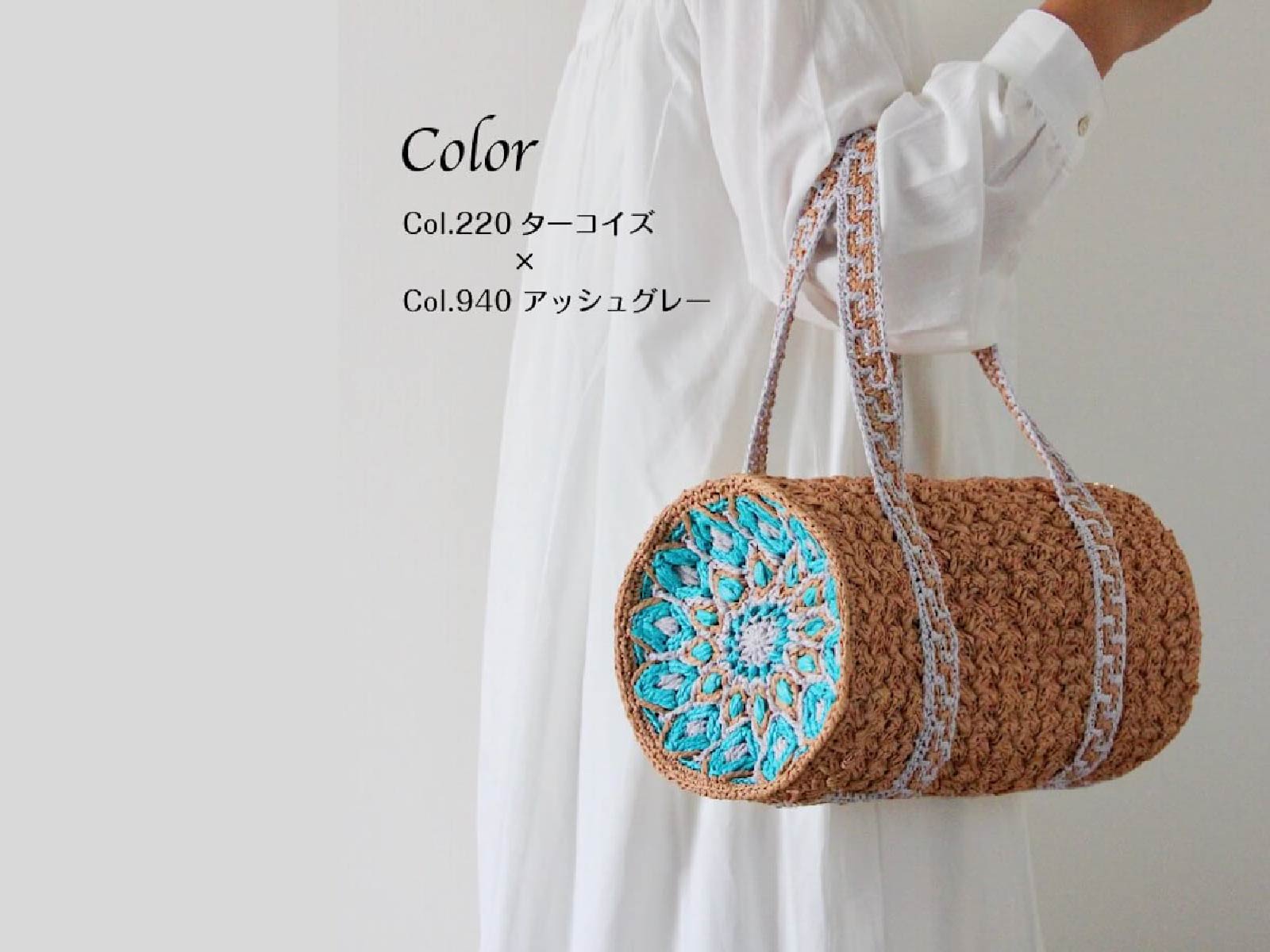 〈かぎ針編み〉曼荼羅ミニボストンの編み方【編み図付き】の紹介画像6