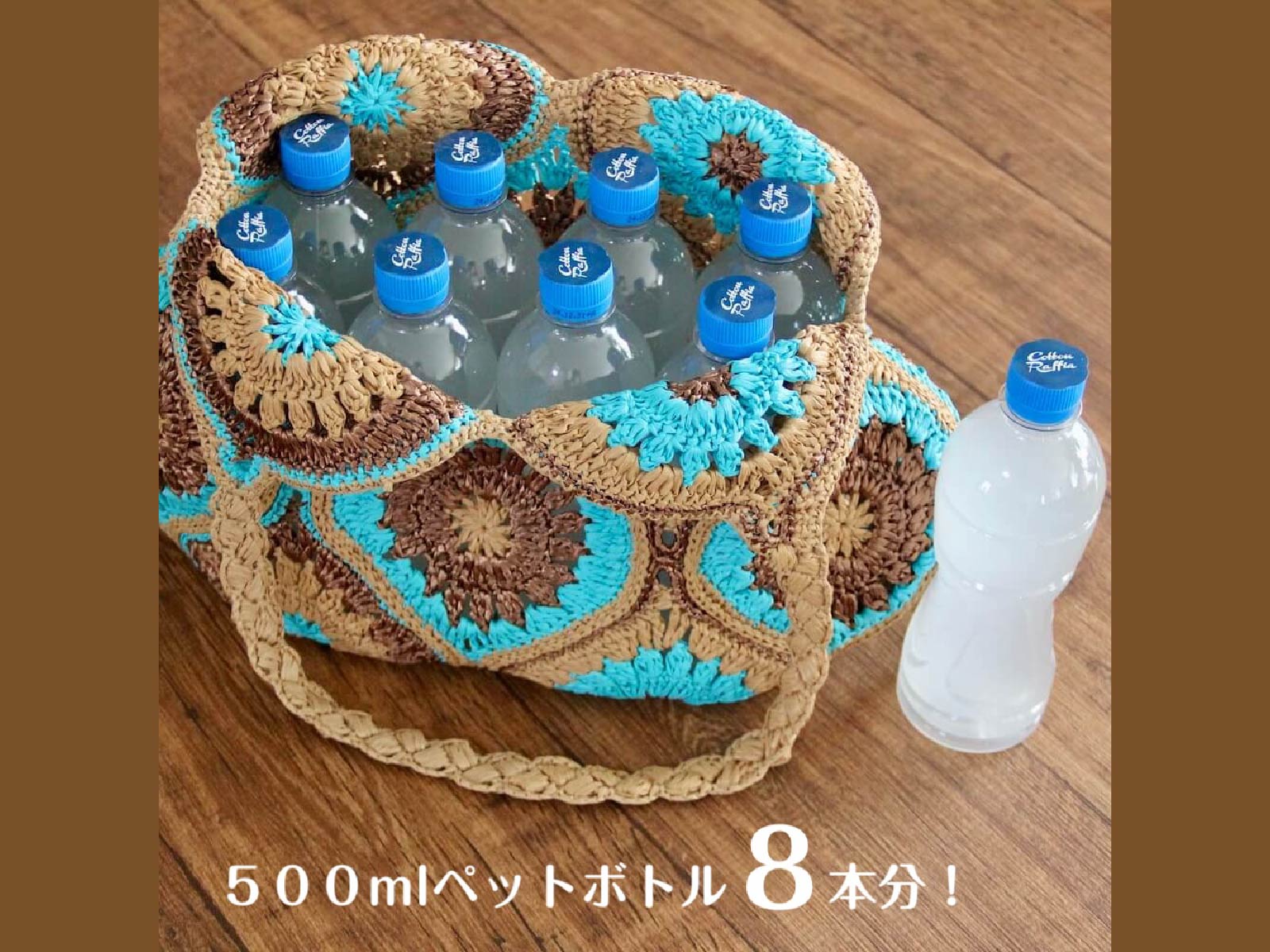 〈かぎ針編み〉モロッカンマルシェの編み方【編み図付き】の紹介画像7