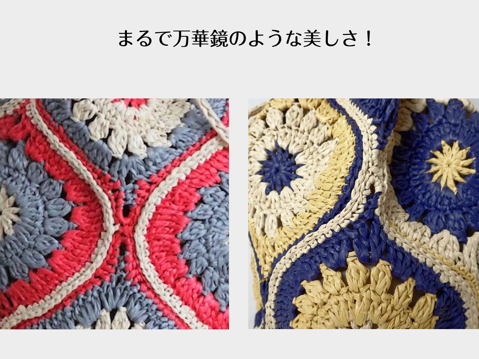 〈かぎ針編み〉モロッカンワユーの編み方【編み図付き】の紹介画像6