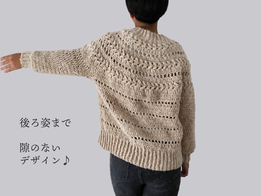 〈かぎ針編み〉ハート模様の丸ヨークセーターの編み方【編み図付き】の紹介画像4