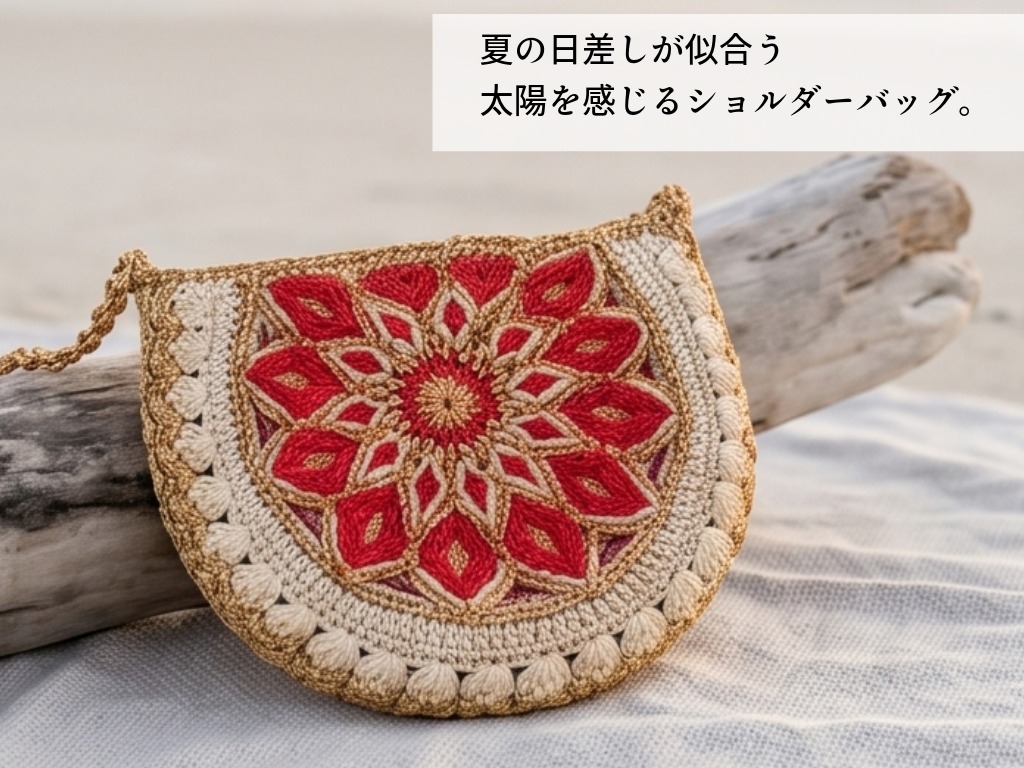 〈かぎ針編み〉ソレイユポシェット【編み図付き】の紹介画像2