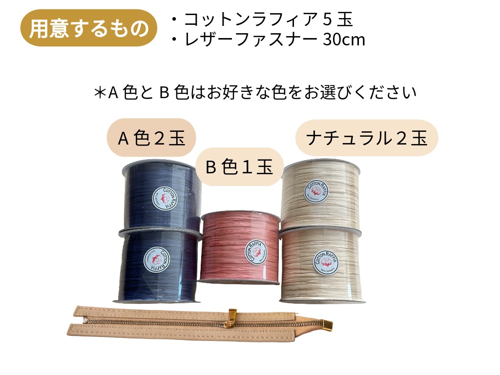 〈かぎ針編み〉ソレイユボストン【編み図付き】の紹介画像10