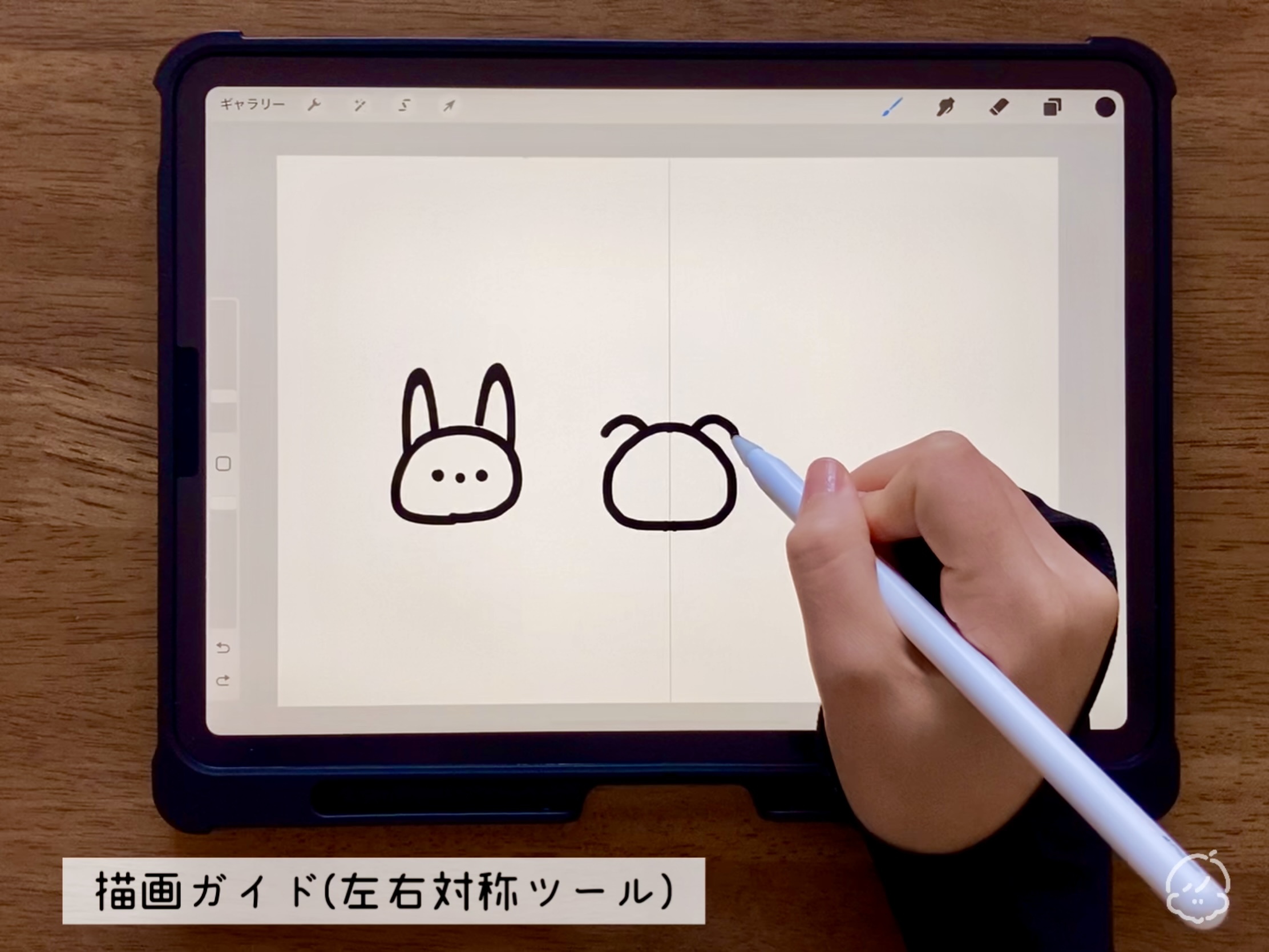iPadでデジタルイラストを始めよう！Procreateの基本的な使い方(初心者さん向け)の紹介画像3