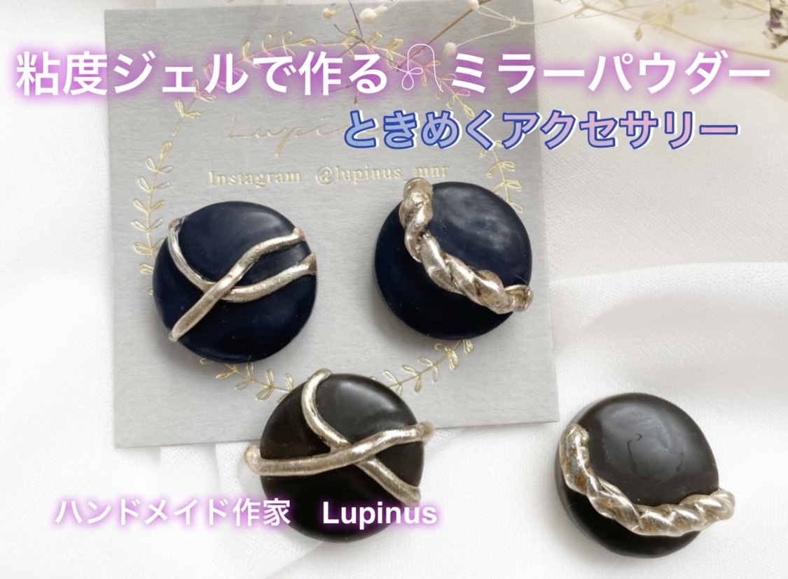 【レジン】粘土ジェルで作る立体アートの紹介画像2