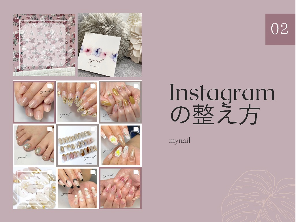 フォロワーが増える【Instagramの整え方】の紹介画像1