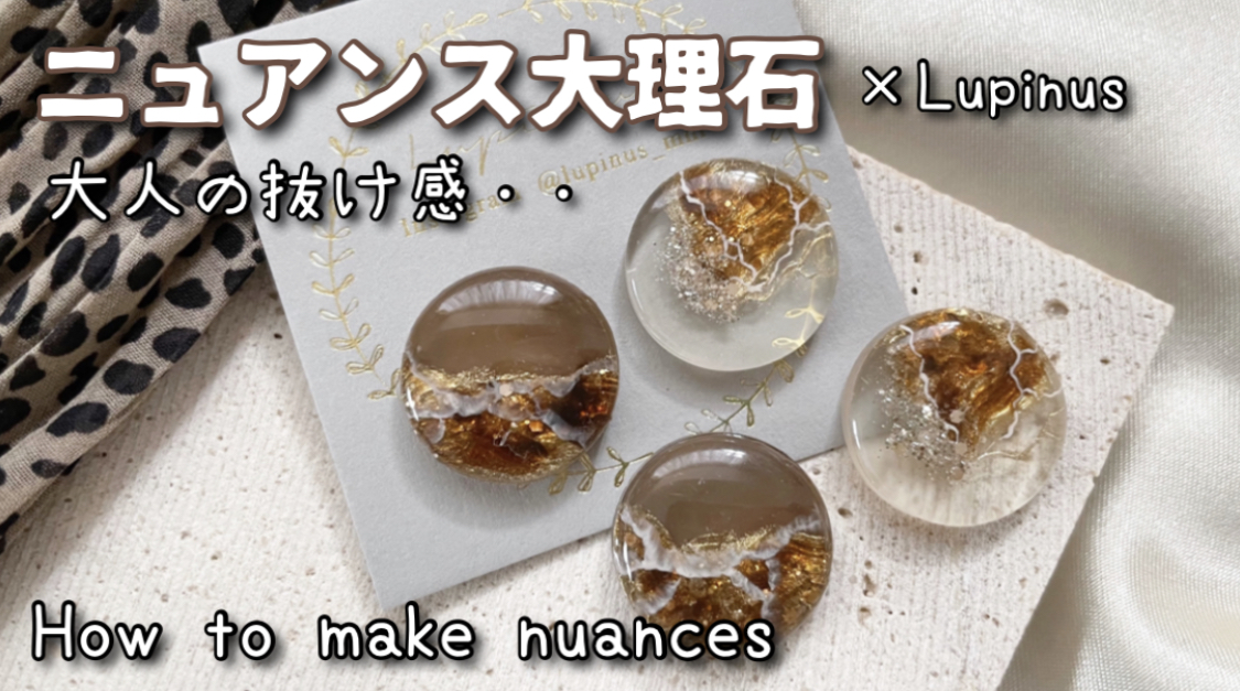 【レジン】大人ニュアンス大理石の作り方の紹介画像3