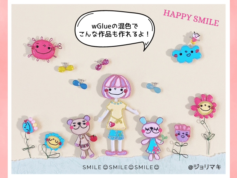 【 グルーであそぼ 】〜グルーデコの基礎＆混色を楽しみながら学べます〜の紹介画像3