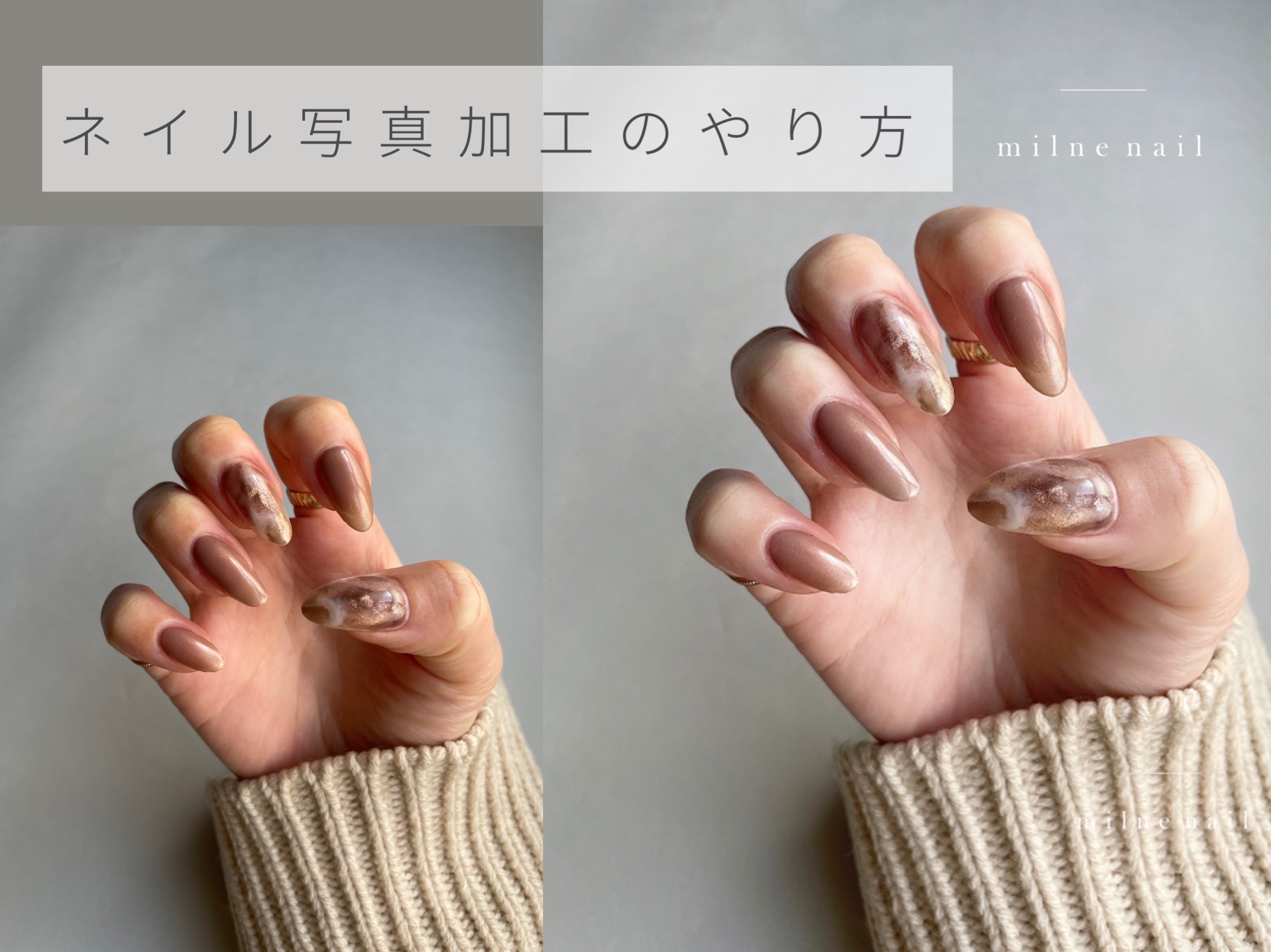 ネイル写真加工のやり方とインスタの統一感の紹介画像1